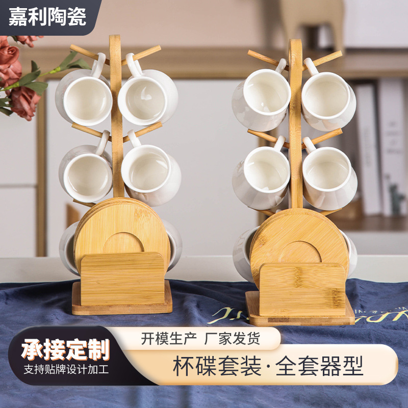 Processing Customized Simple White Porcelain Afternoon Tea Set Ceramic Cup 6-Piece Set with Wooden Frame Coffee Set Cup Set
