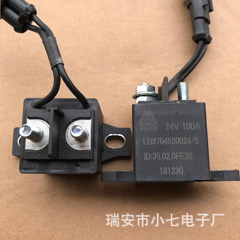 重汽豪沃大电流高压直流接触继电器lg97045800245