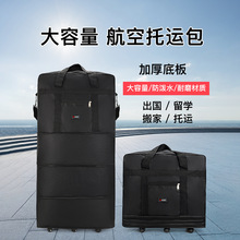 航空托运包折叠打工行李包大容量超大男背包收纳袋行李袋带滑轮