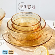 耐高温高硼硅玻璃碗盘家用食品级餐具琥珀色玻璃碗透明水果沙拉碗