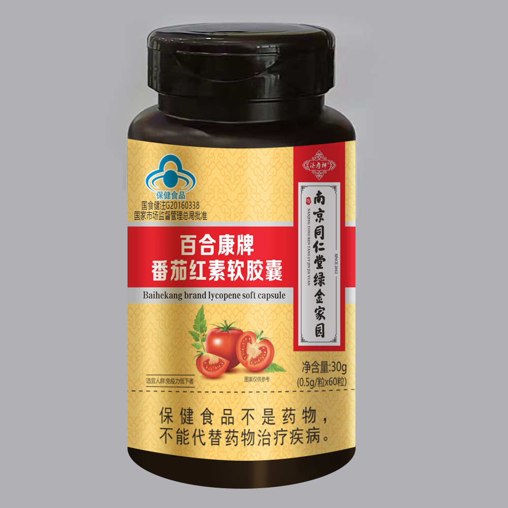 【6瓶包邮】南京同仁堂绿金家园 百合康牌番茄红素软胶囊60粒