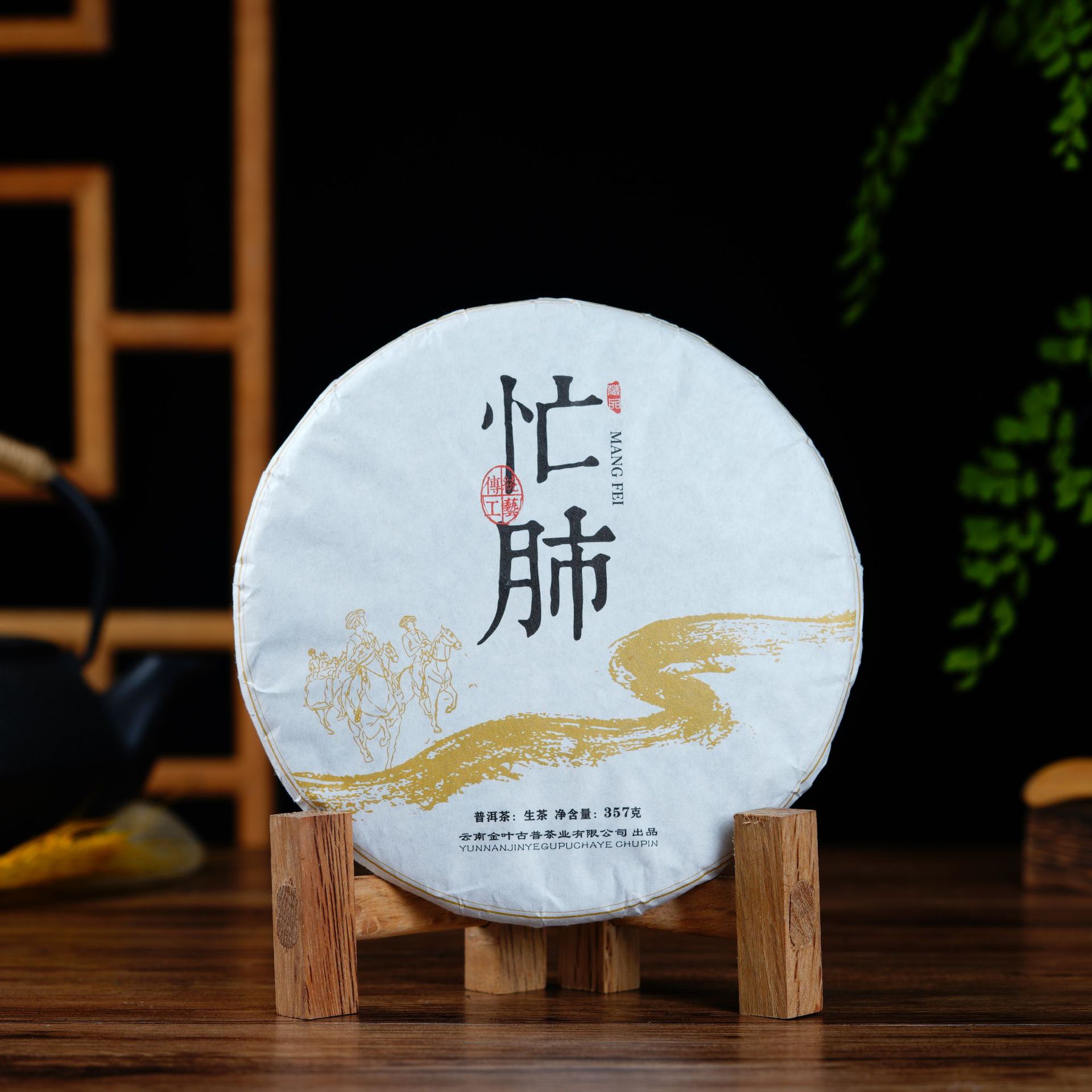 云南永德大叶种茶忙肺古树茶纯料生茶七子饼普洱茶直供一件代发