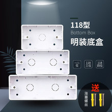 一件代发118型暗装底盒明装线盒家用接线盒开关插座通用二三四位