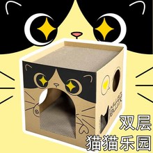 宠物猫窝猫抓板猫箱屋一体耐磨不掉屑瓦楞纸磨爪猫玩具大号宠物用