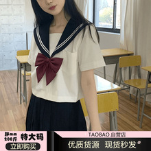 胖MM200斤特大码jk制服套装白二本日系水手服不良长裙学生装新款