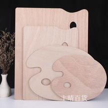 调色板木质椭圆形方形20*30*40丙烯油画水粉颜料色彩画加大调色盘