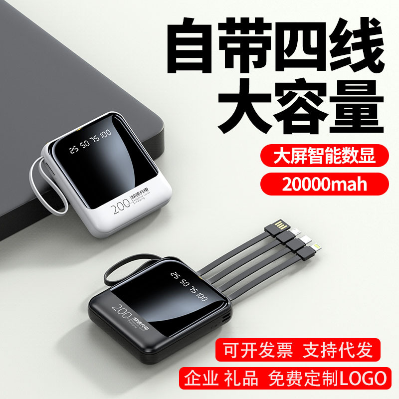 wholesale mini small power bank 20000 ma large capacity with cable mobile power gift printed logo