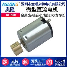 ASLONG RF-N20直流震动马达情趣震动棒AV棒振动电机微型直流震动