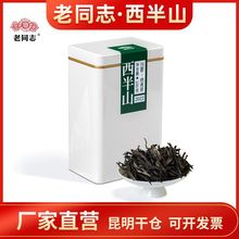 【会员专享】老同志普洱茶生茶 2022年西半山晒青茶100g罐装 散茶