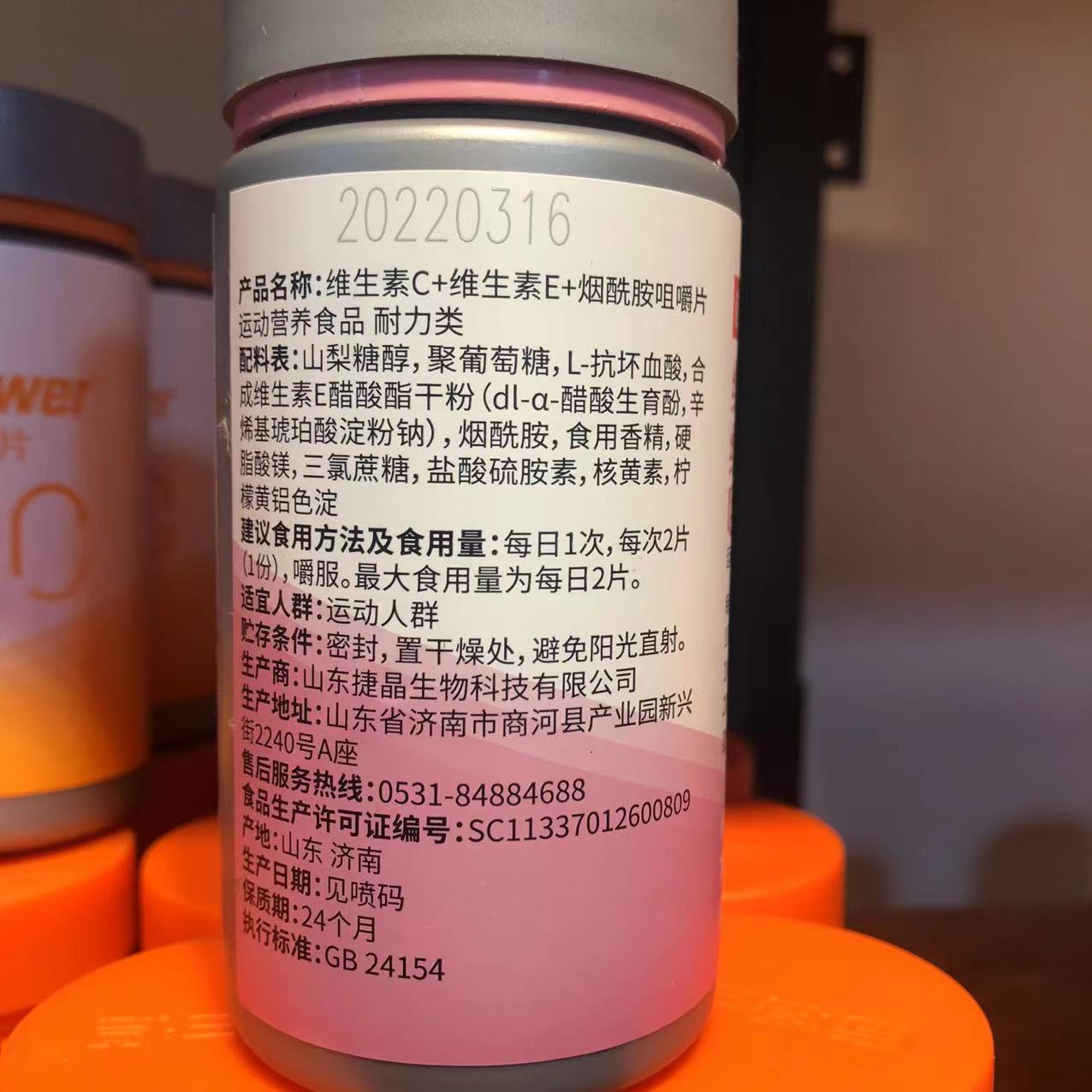 诺特/兰德维生素c十维生素e十烟酰胺e复合多维生素c e 烟酸咀嚼片