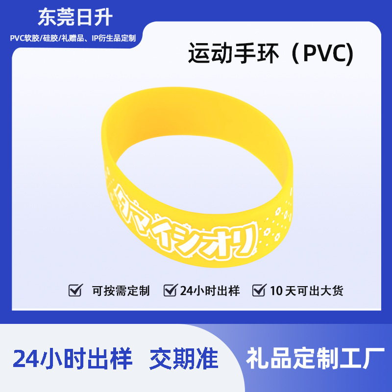 手腕带PVC硅胶手环印刷logo儿童运动腕带简约大方欧美手圈带