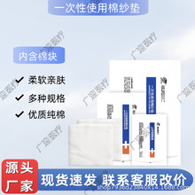 亚都一次性使用棉纱垫含棉块脱脂纱布片大尺寸吸渗液吸湿烧伤垫