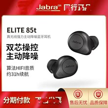 Jabra/捷波朗 ELITE 75t真无线蓝牙运动耳机入耳式主动降噪适用