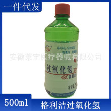 格利洁 医用双氧水消毒液 2.7%-3.3%过氧化氢消毒水500ml