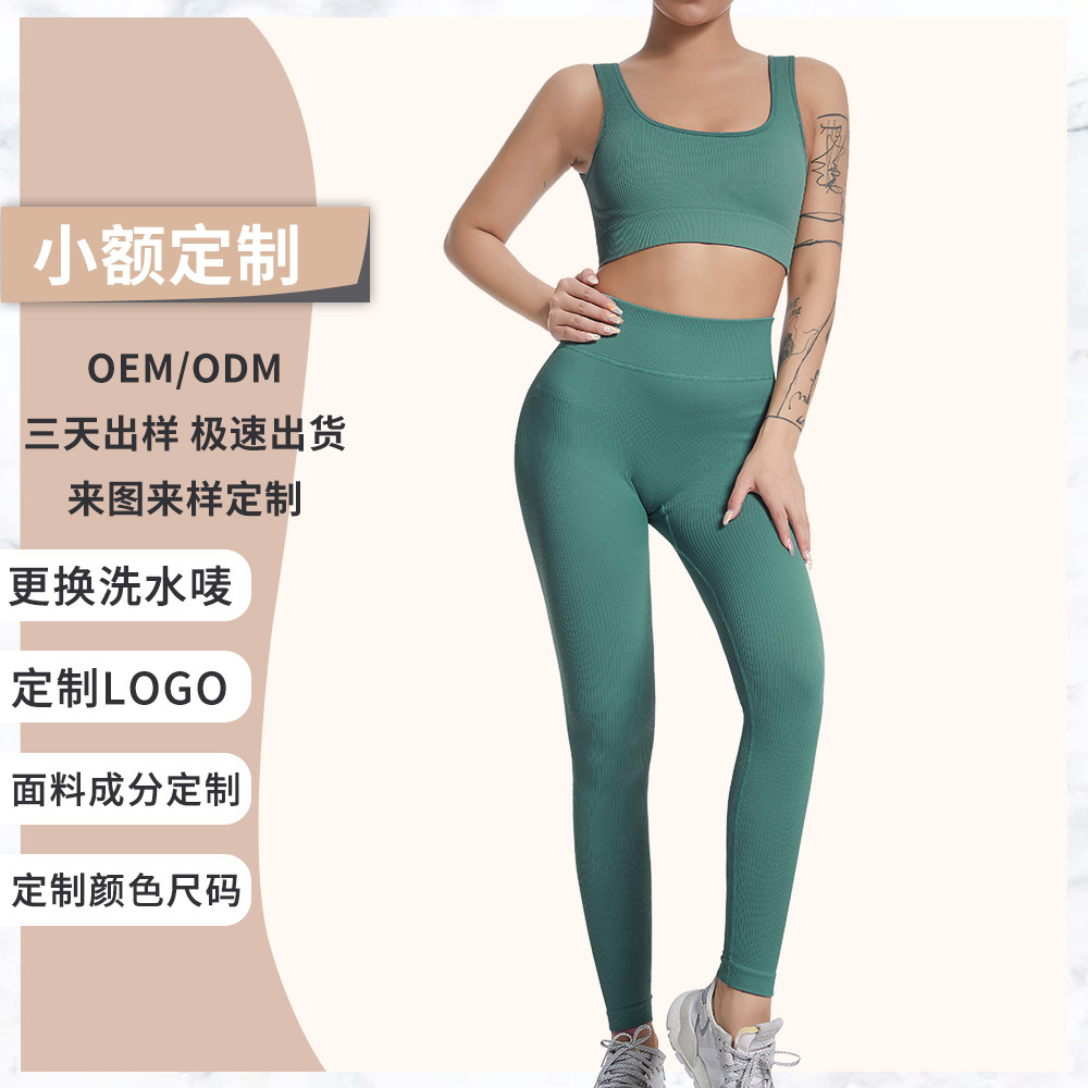 [Customized Processing] Seamless Vertical Thread Trousers Bra Yoga Suit Female Moisture Wicking Skinny Workout Clothes