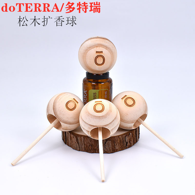 美国doterra/多特瑞家用精油香薰松木扩香球 卧室清新空气香薰棒