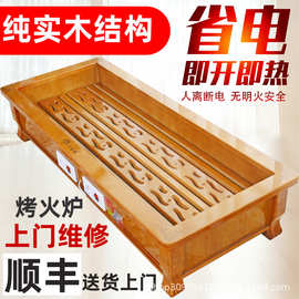实木取暖器烤火箱家用长方形烤火炉电火桶烤火器电火柜电暖脚神器