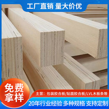 包装板多层板沙发板杨木板胶合板包装箱木箱专用异形板木工三夹板