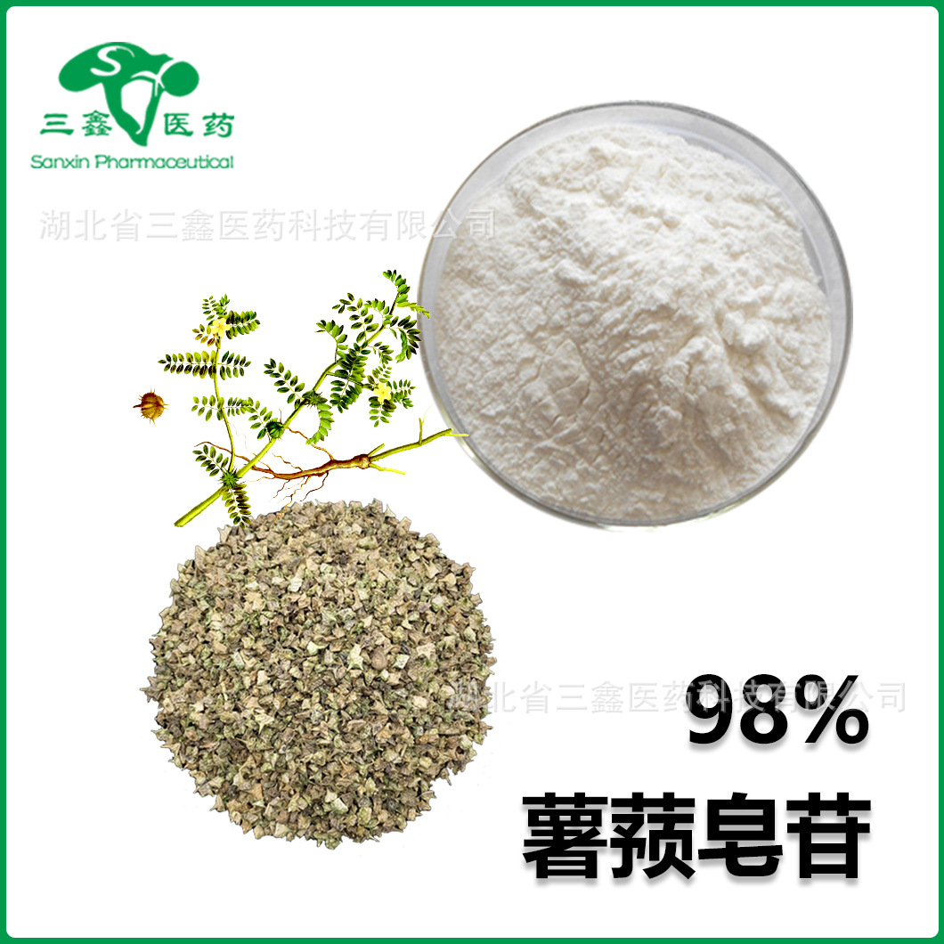 薯蓣皂苷40% 白蒺藜提取物Dioscin薯蓣皂甙19057-60-4
