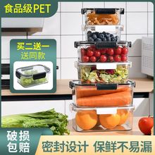 食品级保鲜盒冰箱专用家用塑料大容量带盖密封剩菜水果食物收纳盒