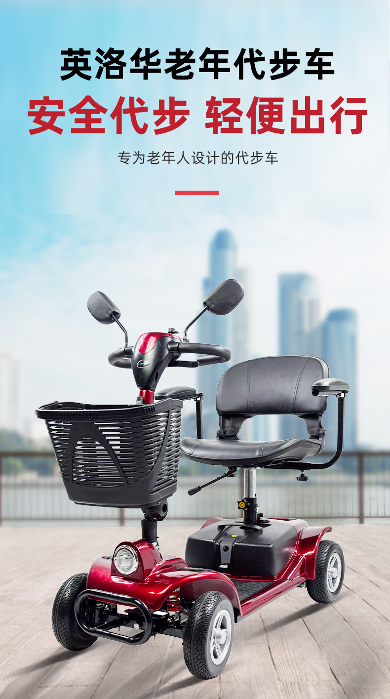 英洛华老年人电瓶车代步车进出口电梯led大灯四轮减震升级款w3466