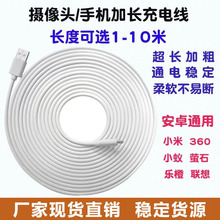 3m安卓充电线超长5米手机适用数据线8米10小米摄像头监控供电源线