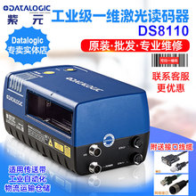 Datalogic DS8100工业级一维激光物流快递包裹分拣自动化读码器
