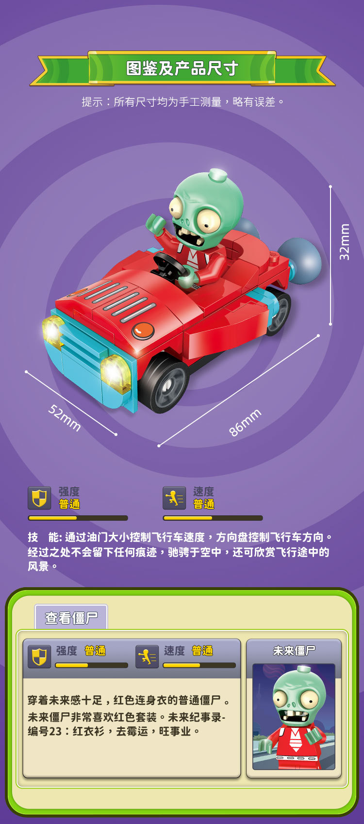 古迪60002机甲路障僵尸(295颗粒),古迪60003机甲橄榄球僵尸(276颗粒)