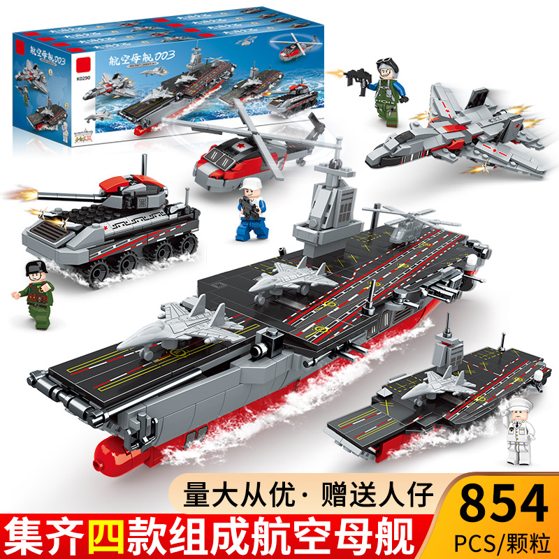 Fujian Ship Aircraft Carrier Model Compatible with Lego Small Particle Assembly Building Blocks Children's Military Scientific and Educational Toy Puzzle Wholesale