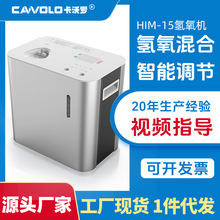 源头工厂自营新款智能450ml氢氧机家用450ml氢气机450 900吸氢机