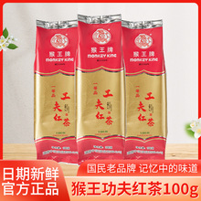 中茶猴王牌一等品功夫红茶100g袋装家用散茶口粮茶一件批发茶叶