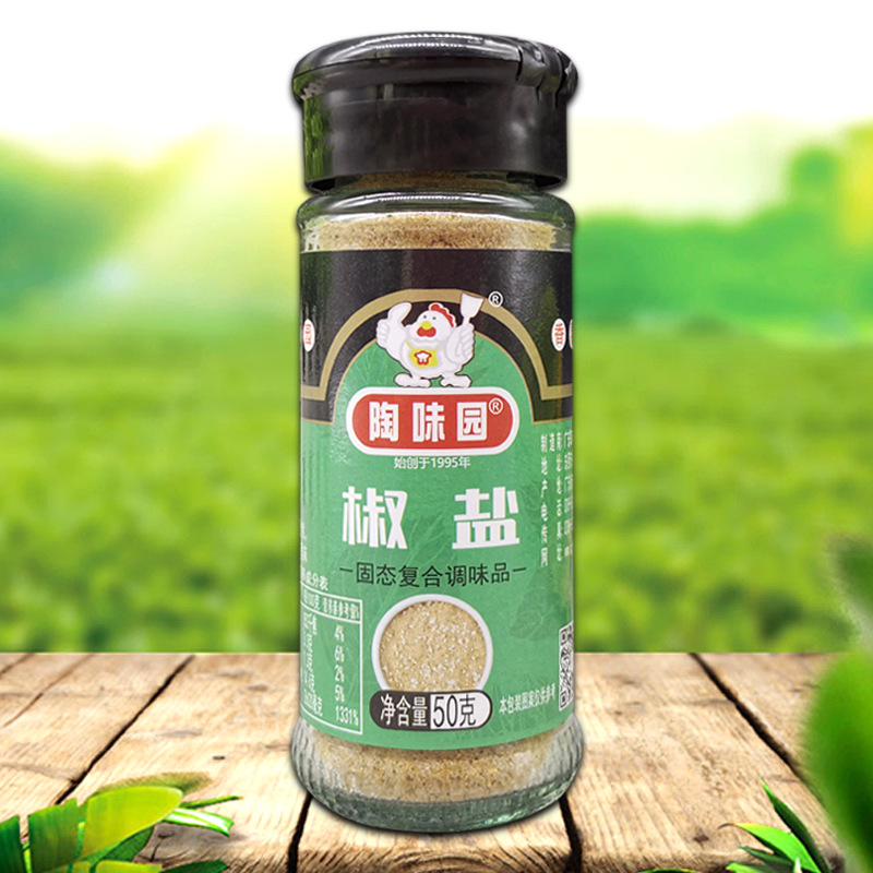 陶味园椒盐50g小瓶装椒盐粉撒料烤鱼烤鸭烤烧烤腌制料撒粉肉家庭