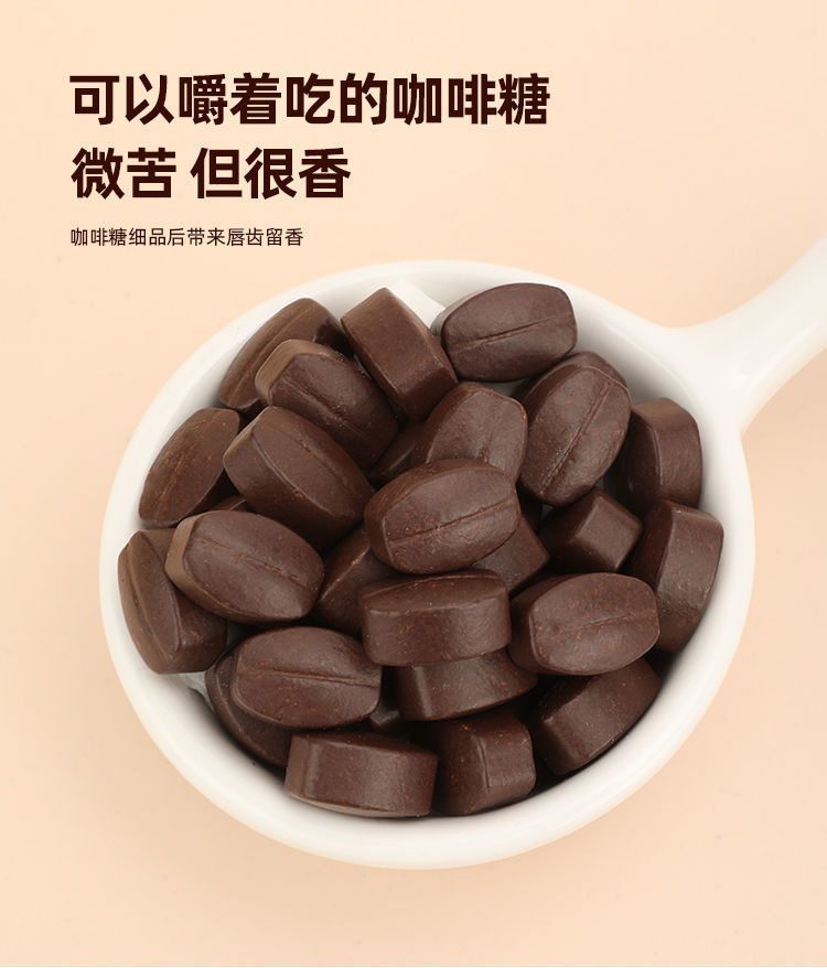 特浓咖啡糖醇香可嚼咖啡豆糖咖啡味非提神醒脑犯困糖创意糖果批发