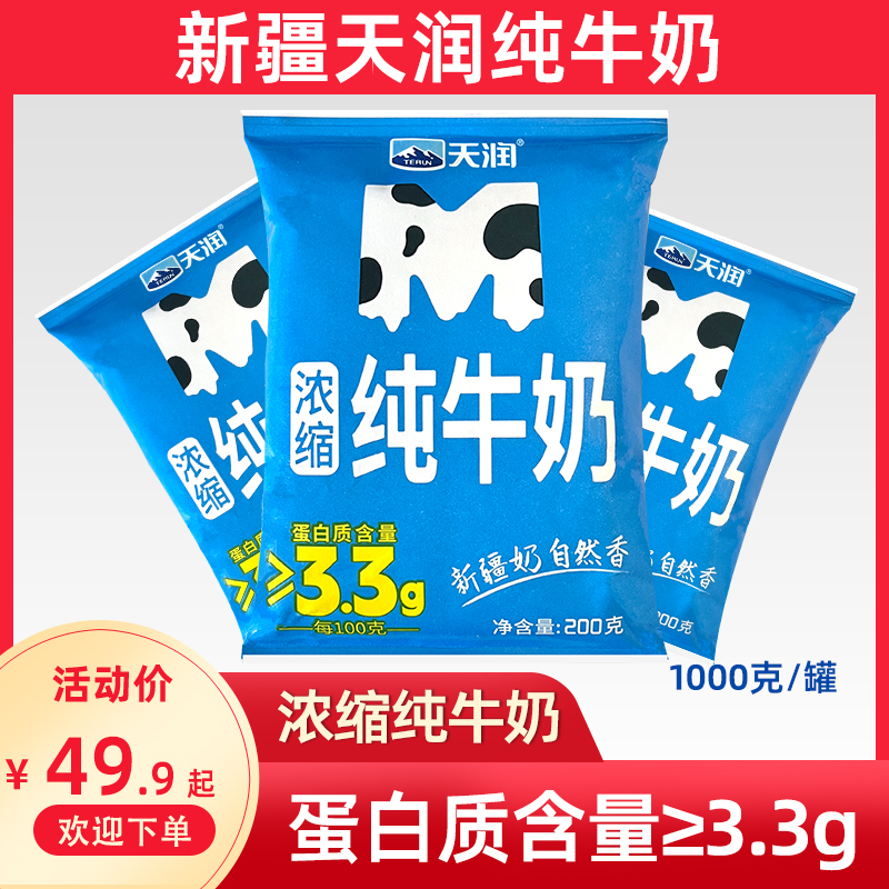 【新鲜日期】新疆m枕浓缩牛奶200g*20袋/箱冰川牧场早餐牛奶-阿里巴巴
