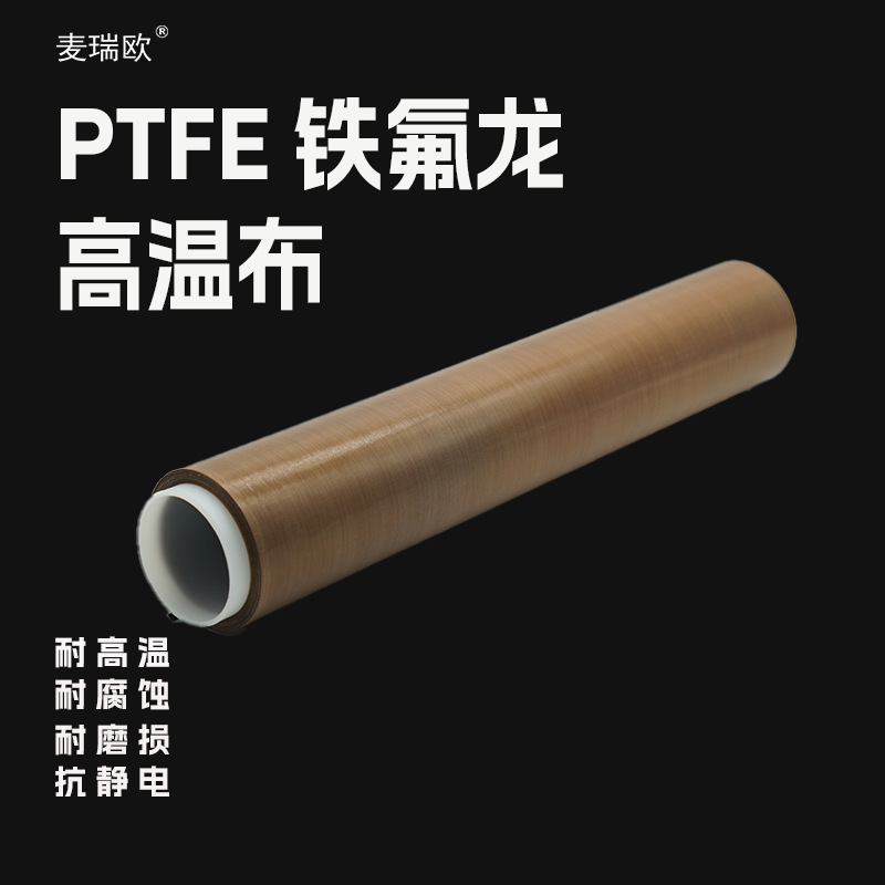 批发铁氟龙胶带防静电封口机用耐高温胶带防火隔热黑色特氟龙胶带