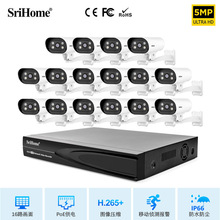 srihome16路NVR硬盘录像机5MP高清输出POE供电套装网络监控摄像头