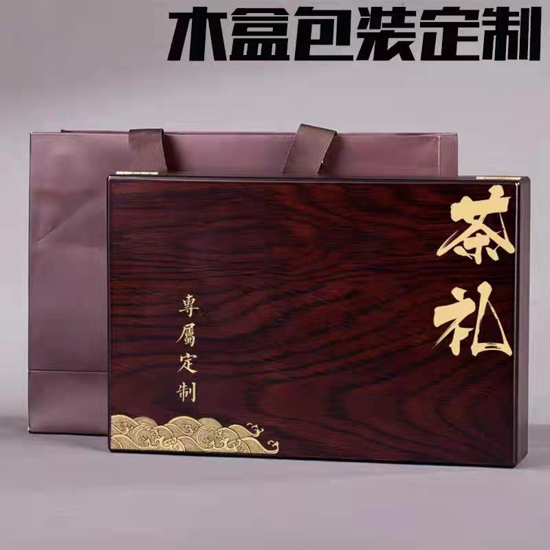 茶叶包装盒 高档普洱茶砖木质礼盒小罐茶包装茶叶礼盒空盒定制