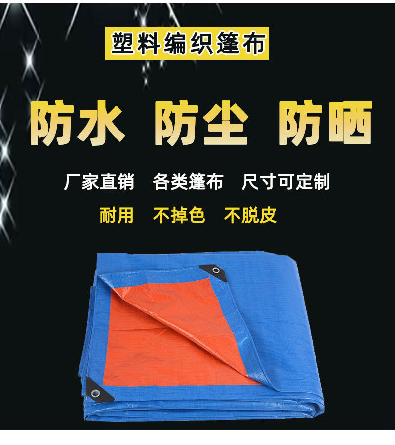 户外防水防雨篷布耐磨耐加厚帆布pe遮雨货场盖布防渗水苫布彩条布
