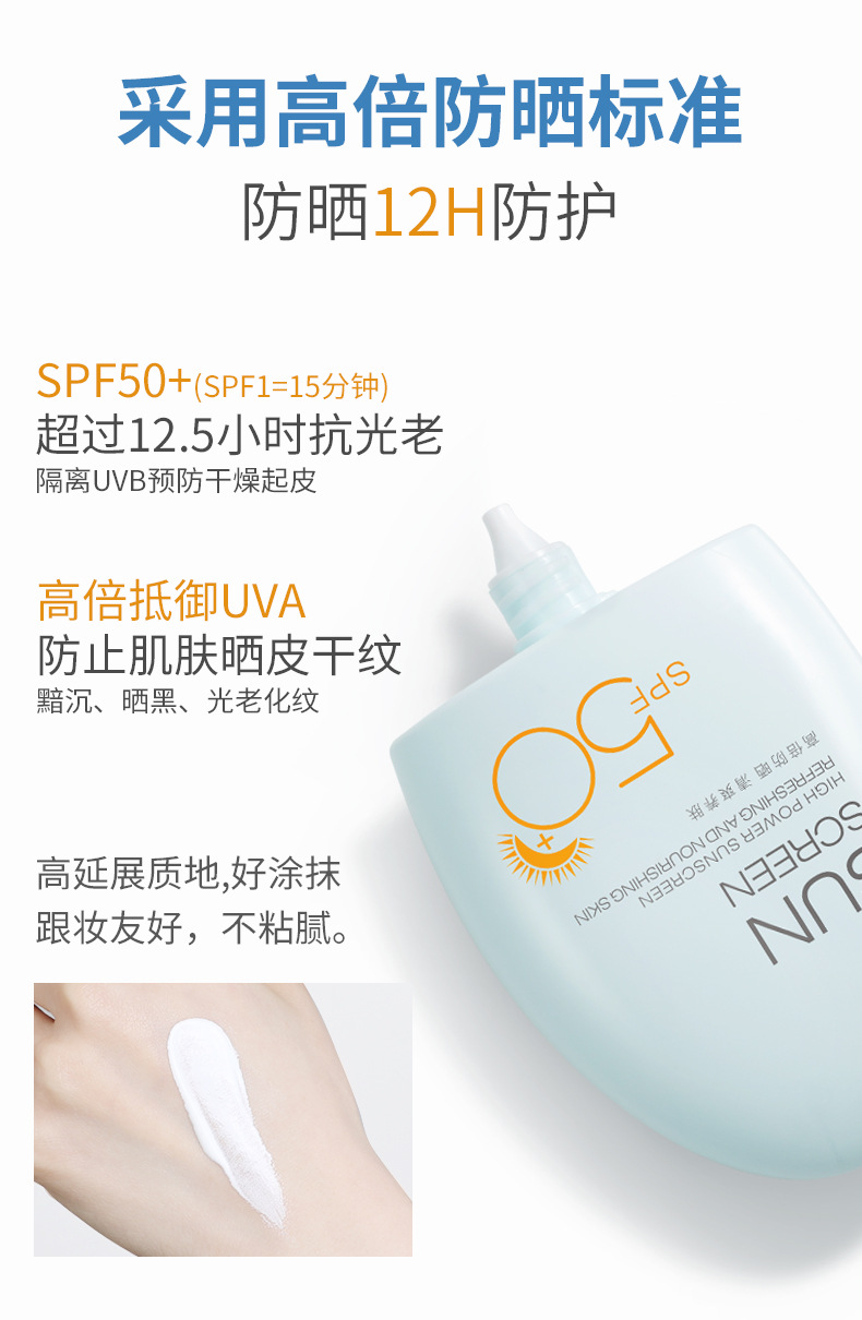 梦希蓝小蓝瓶防晒霜50g 隔离防紫外线防水防汗面部全身防晒乳批发