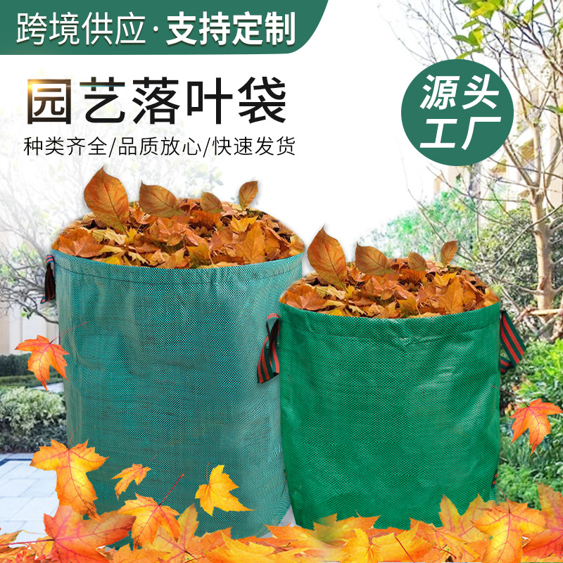 Cross-Border Hot Sale Garden Gardening Leaf Bag Large Capacity Wormwood Leaf Collection Bag Agricultural Garbage Bag Spot