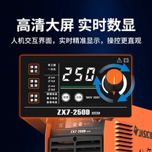 佳士宝逆变电焊机家用250D便携式家用220v380v双电压全铜电焊机