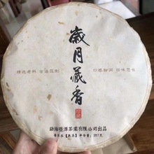 普洱茶熟茶老料新压布朗山老树熟茶357克茶饼醇香甘甜润滑茶香味