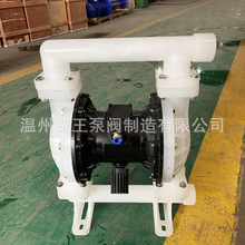 往复双隔膜泵气动，节能型动力强劲气动隔膜泵QBY-40型工程塑料