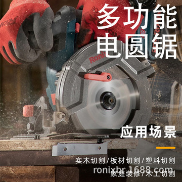 ronix 无刷锂电木工电圆锯充电手提式跨境电锯-阿里巴巴