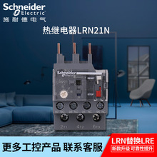原装正品EasyPact D3N热过载继电器 LRN21N 整定电流12-18A