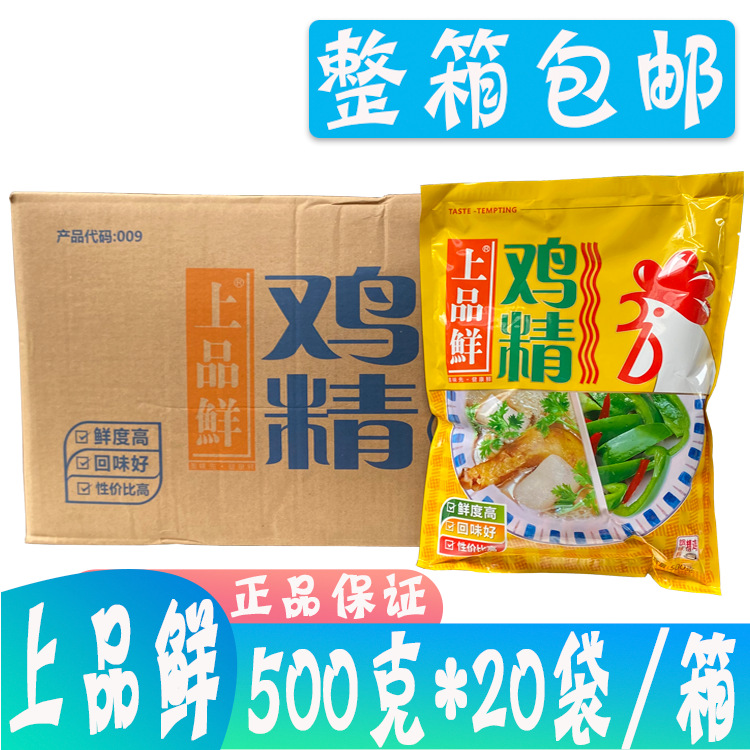 上品鲜鸡精500g*20袋 调味品调味料替代味精 美味提鲜