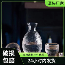 日式创意锤纹玻璃酒壶套装白酒杯透明简约清酒杯家用温酒器清酒壶