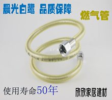 304不锈钢燃气管天然气晨光白鹭新款透明金属波纹软管航天管