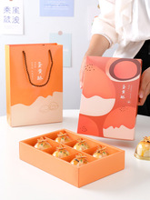 2023中秋蛋黄酥包装盒创意礼盒送礼80克月饼冰皮蛋黄酥盒子