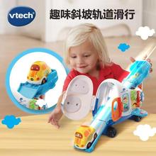 VTech伟易达神奇轨道车大飞机 儿童早教益智轨道小汽车玩具模型